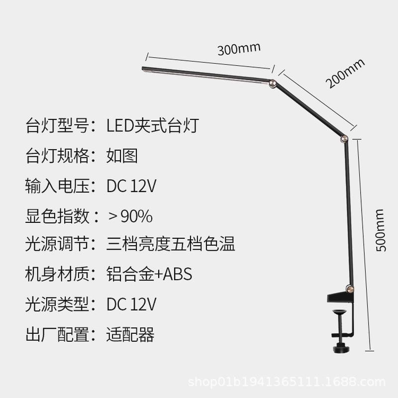 led护眼书桌台灯学生夹子台灯长臂折叠夹式绘画设计工作学习灯