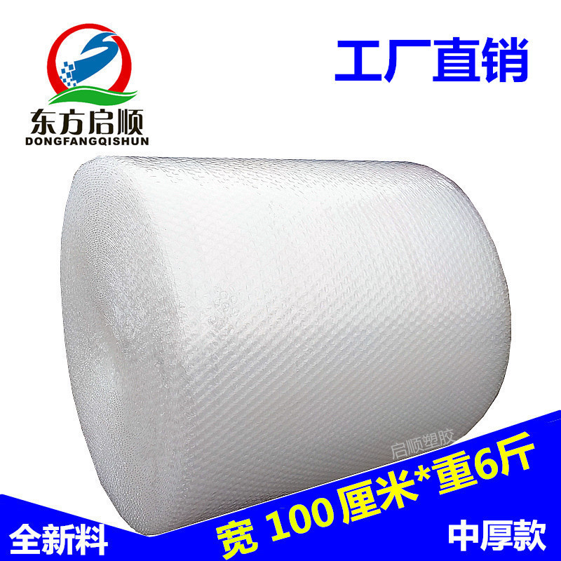 新料气泡膜 泡泡纸 缓冲气泡垫气垫膜100cm宽 江浙皖包邮