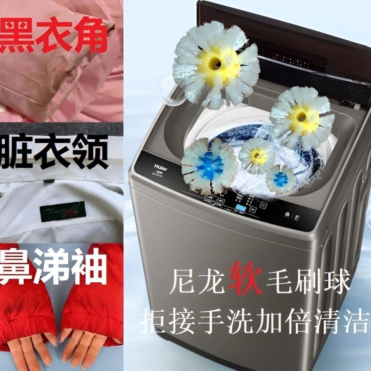 【耐磨加大】洗衣球洗鞋洗衣专用毛刷球软毛不掉毛耐用波轮滚筒