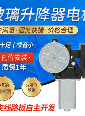 同舟厂家适用丰田5针汽车玻璃升降器出口电商型号电机