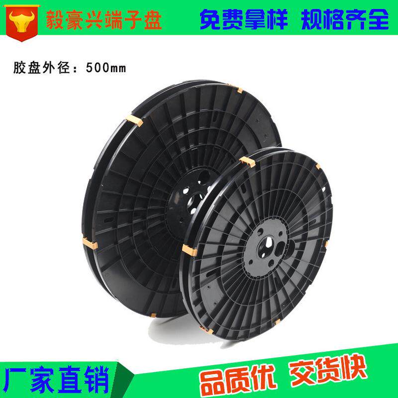 包装绕铜带连接器承重型经久耐用收料盘卷轴生产厂家规格齐全