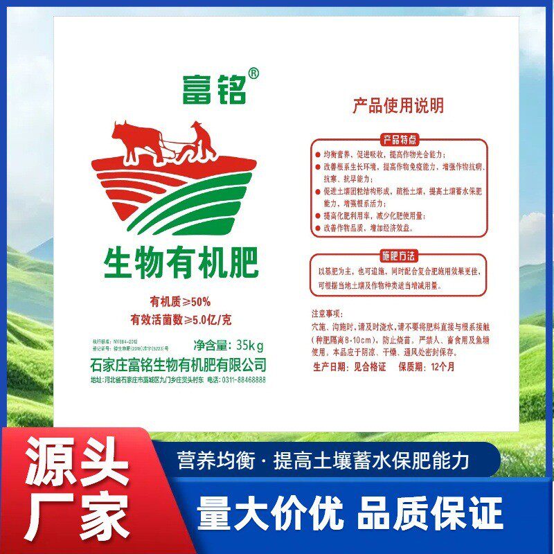 蔬菜有机肥花果河北营养肥料抗重茬肥效持久高标准农田有机肥料
