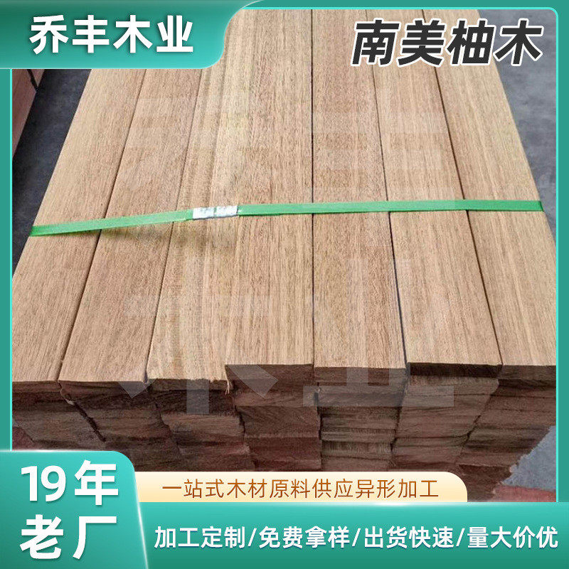 定制户外南美板材建材花架凉亭木板材原木天然防腐料景观柚木木料