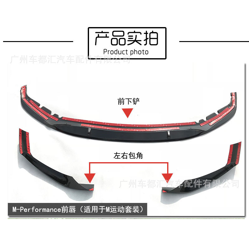 适用于2018款新5系G30G38改装MP款前唇包角汽车改装前铲