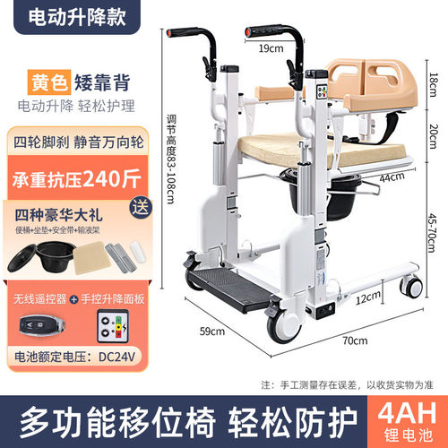 移位机升降洗澡机洗澡椅手推车坐便椅护理护理椅多功能老人移位机