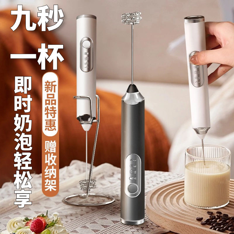 电动打奶泡器咖啡打泡器家用迷你奶泡机牛奶搅拌器手持无线打发器