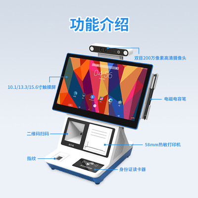 热销13.3寸身份证实名认证机民宿酒店入住自助一体机人证核验访客