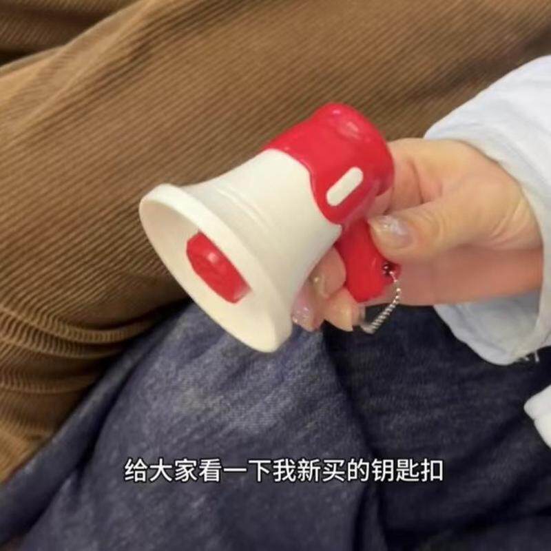 迷你小喇叭可录音钥匙扣挂件车钥匙扣挂饰可以录音的玩具整蛊搞怪