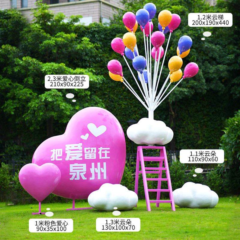 户外网红打卡摄影道具爱心气球景区雕塑摆件商场云朵公园拍照美陈