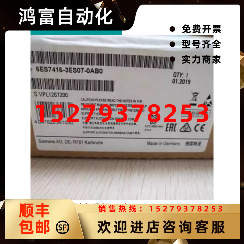 议价6ES7416-3ES07-0AB0SIMATICS7-400，CPU416-3PN/DP中央处理器