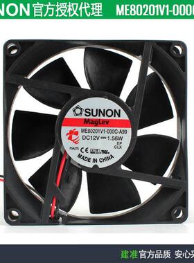 原装SUNON建准ME80201V1-000C-A99 8020 12V 1.56W 静音散热风扇