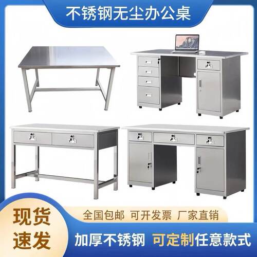304不锈钢工作台流水线操作桌洁净实验室洁净车间平板检验桌