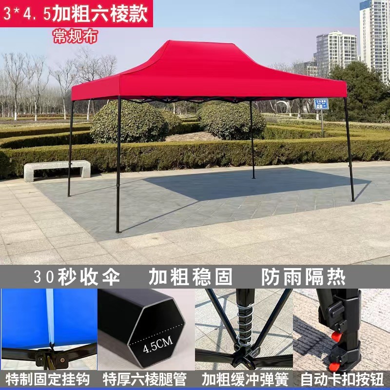 六棱折叠式3×4.5户外摆摊加大四角大伞遮阳防雨帐篷雨棚
