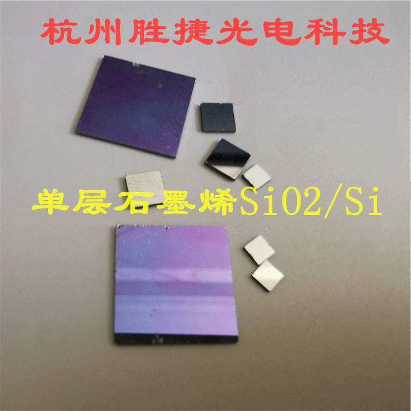 化学气相沉积法CVD生长SiO2基底单层连续石墨烯膜厚0.35nm可定制