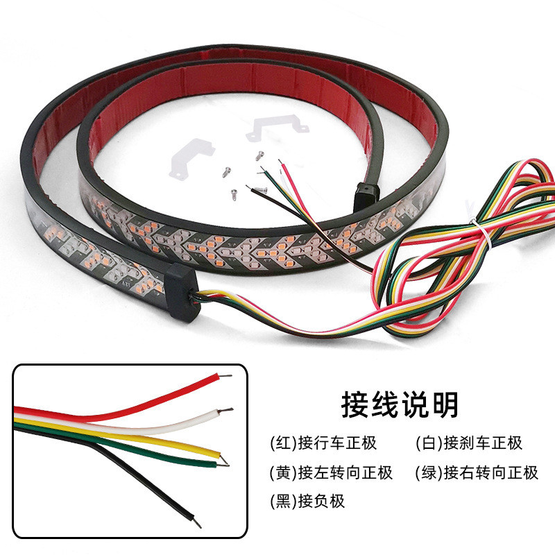 12v-24v汽车尾箱灯流光灯条改装鱼骨转向灯货车刹车灯跑马灯条
