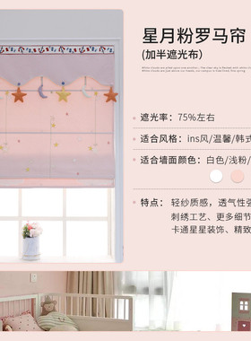 iyr7星月粉色罗马帘卷帘遮光女孩卧室儿童房窗帘升降帘飘窗电动免