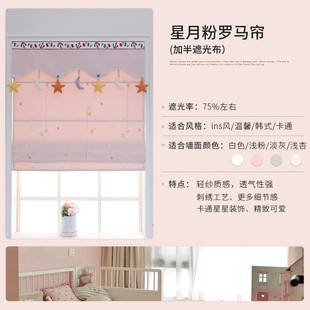 iyr7星月粉色罗马帘卷帘遮光女孩卧室儿童房窗帘升降帘飘窗电动免