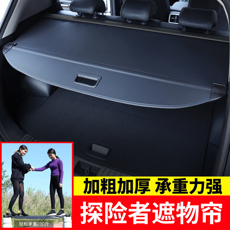 适用于20款福特FORD探险者EXPLORER后备箱遮物帘尾箱遮阳隔板挡板
