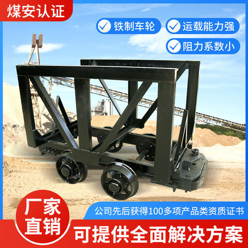 MLC2-6矿用材料车形状特征矿用材料车产品功能材料车