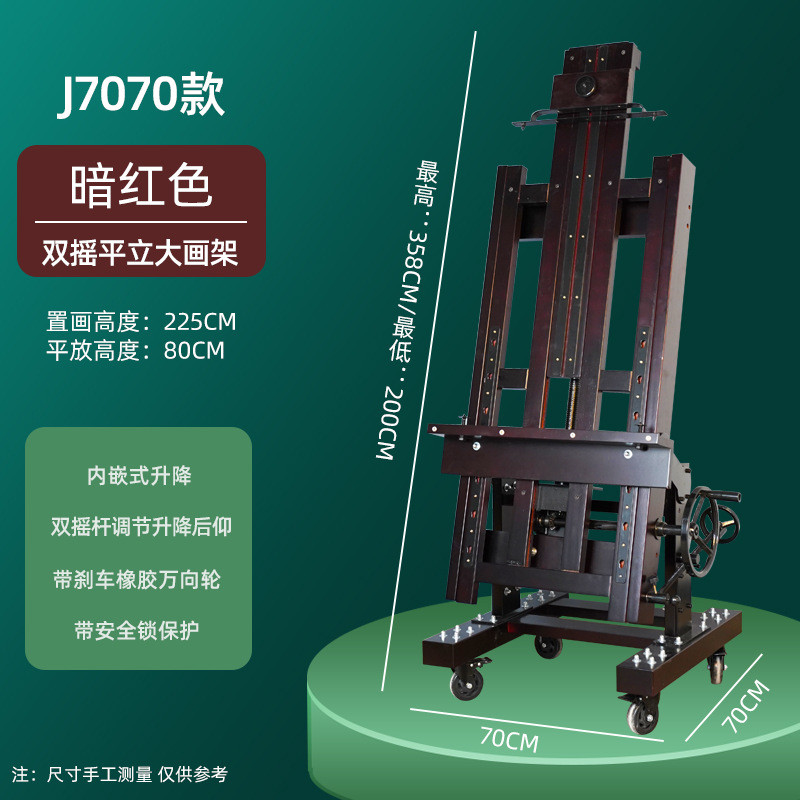 平立两用单手手摇多功能实木专业落地大型油画架可升降双摇国画架