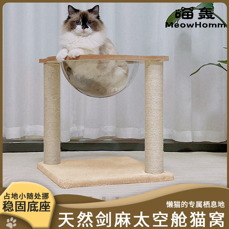 宠物用品太空舱猫窝透明猫房子凉塑料半球猫爬架别墅窝离地猫床