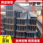 h槽钢型钢热轧型材q235b 12工程钢 q345承重钢梁桥梁钢200 200