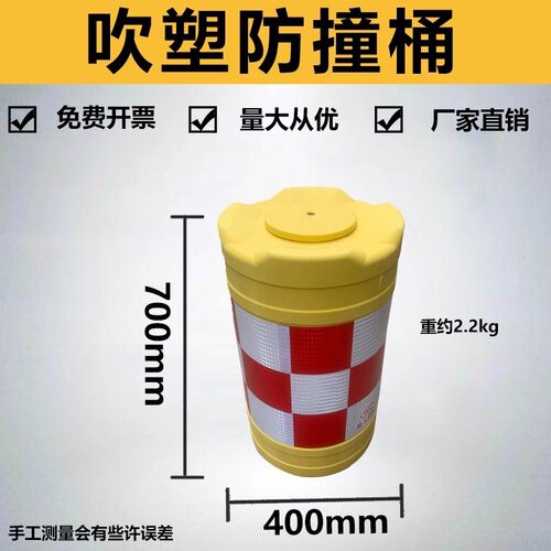 防撞桶圆柱形滚塑防撞桶道路交通塑料隔离墩注水分流桶警示反光桶