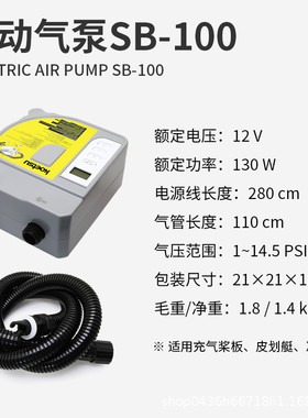 koetsu科特苏车载充气增压皮划艇电动充气泵sb100桨板冲浪板气泵
