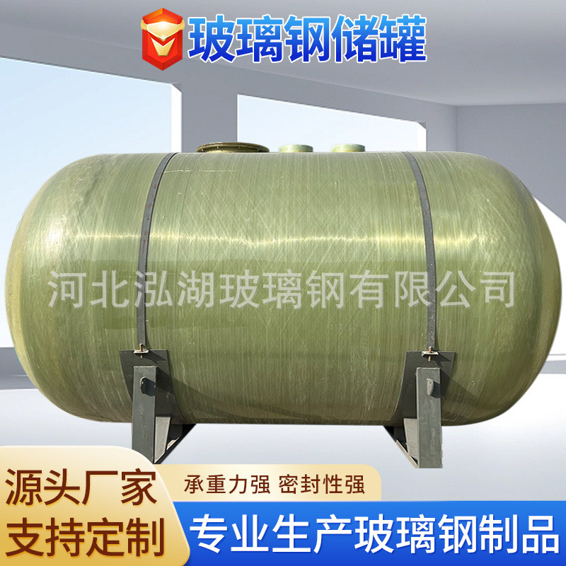 小区储罐蓄水罐直供厂家立式水罐10吨大型蓄水池玻璃钢缠绕储罐