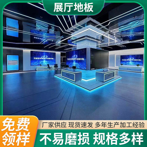 现代简约PVC地胶展厅地板展览馆博物馆办公室PVC地胶石纹塑胶地板