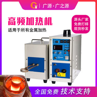 定制15kw高频加热感应设备感应退火淬火焊接热处理机中频熔炼炉