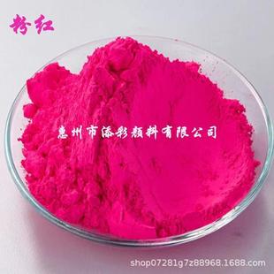 油漆批发塑胶注塑用耐高温荧光颜料现货油墨涂料用荧光色粉厂家