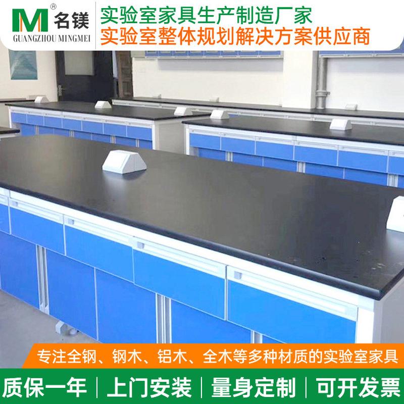 热销理化实验室实验台木结构内凹中央台带试验架钢工作实验边台操
