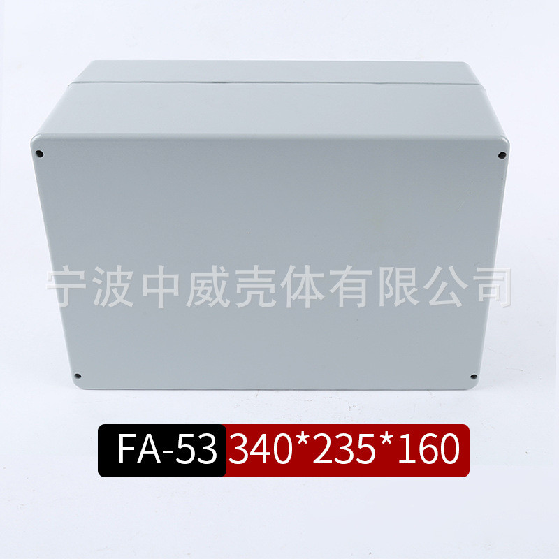 340*235*160金属室外电源防水盒仪表接线盒铝压铸过线盒