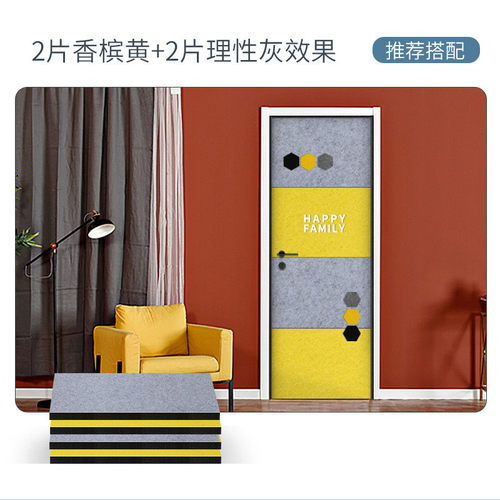 隔音门贴自粘防隔音棉自粘隔音板卧室门隔音防盗门入户门噪