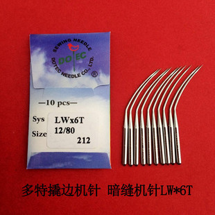 脚机针lw 多特撬边机针扦边机针暗裤 6t撬缝口机针lwx6t