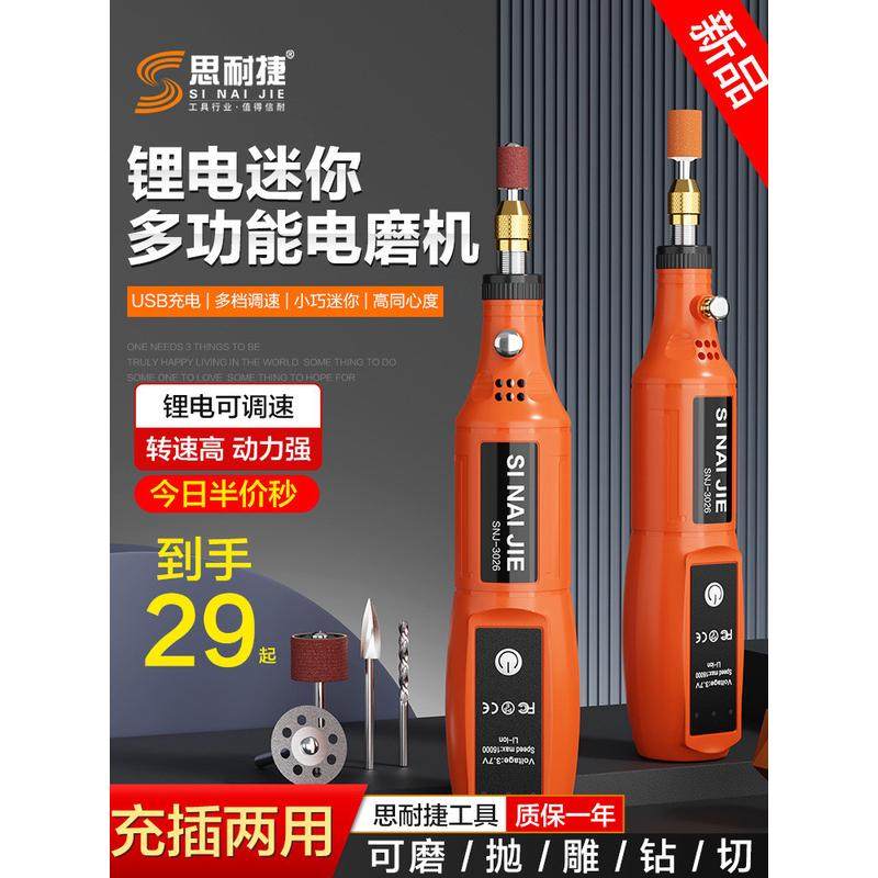 充电电磨机手持小型打磨机木雕玉石核桃打磨抛光神器 调速雕刻笔