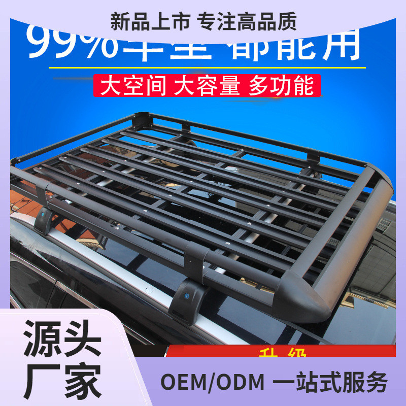 汽车车顶行李架suv通用车载旅行框货架 行李框筐车顶架改装