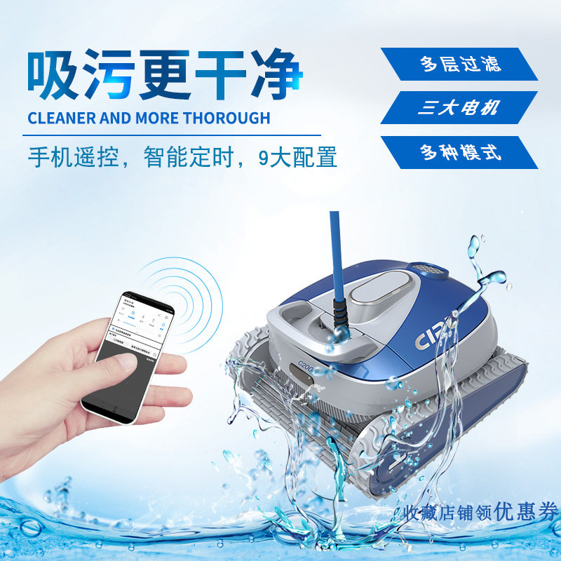 CIPU斯普泳池吸污机全自动智能水下清扫器爬墙遥控泳池清理机器人