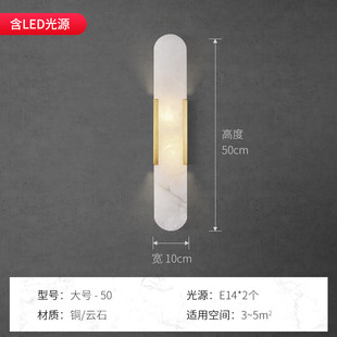云石壁灯北欧别墅酒店客厅电视背景墙简约新中式长条形走廊过道灯