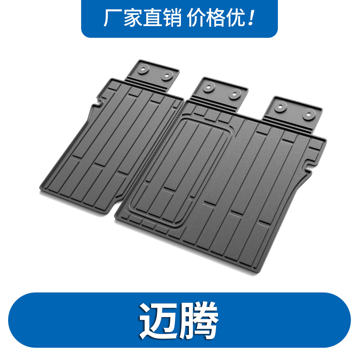 适用于大众迈腾背靠垫尾箱垫防水耐磨TPE专用汽车靠背垫后备箱垫