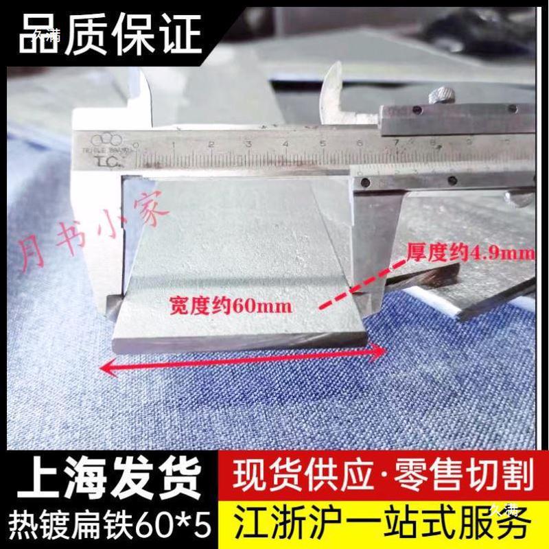 热镀锌扁铁扁铁条长铁条扁钢条热轧接地母线镀锌扁钢接地铁片