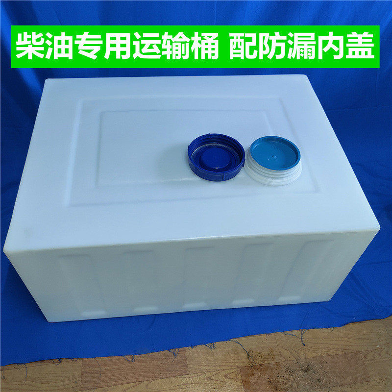 加厚长方形塑料柴油桶大容量卧式车载后备箱油罐牛筋油箱油壶防漏