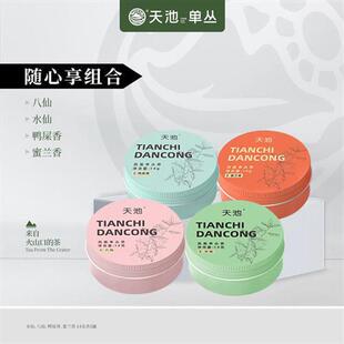 速发天池茶业 鸭屎香凤凰单枞茶样小包凤凰单丛品鉴茶叶装 随心享