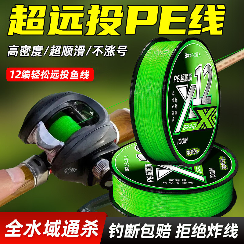 鱼线12编8编pe线正品主线超顺滑微物pe线大力马鱼线路亚专用150米