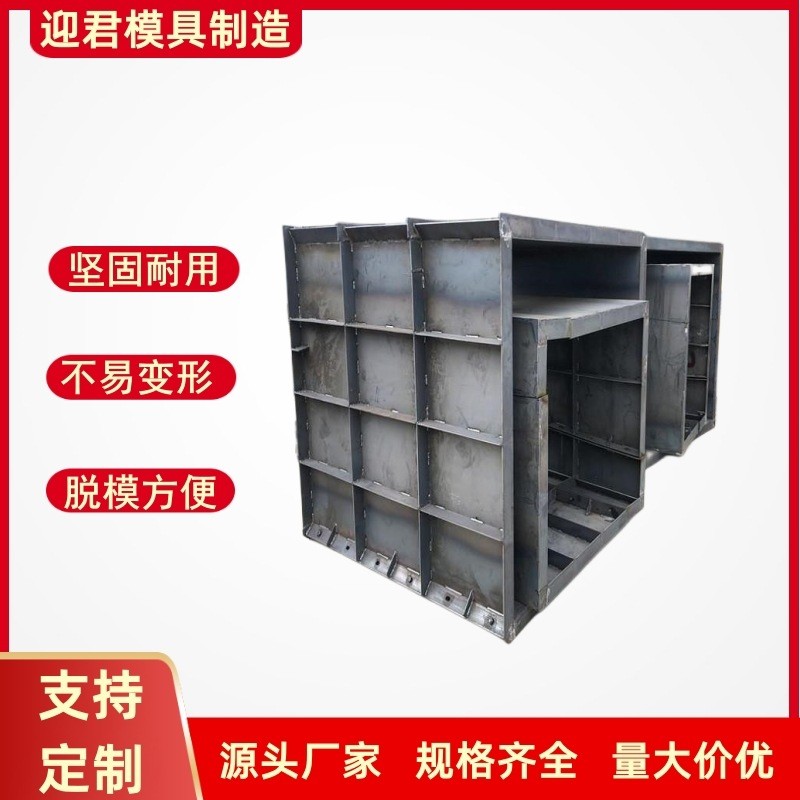 电力检查井钢模具市政雨水污水圆形模具预制水泥混凝土方形模板