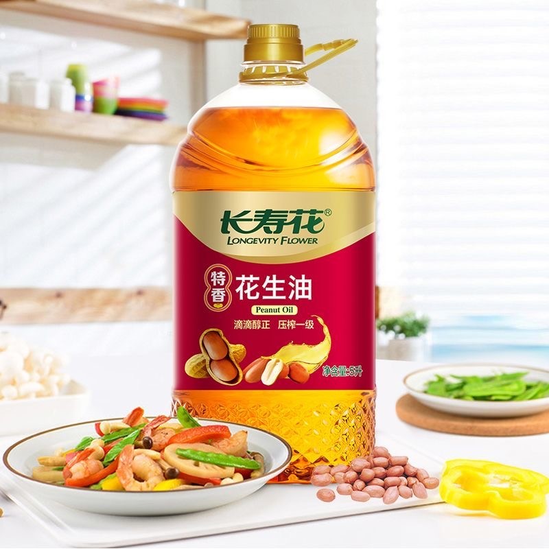 长寿花特香花生油5L*4桶 压榨一级 物理压榨家用食用油特香新日期