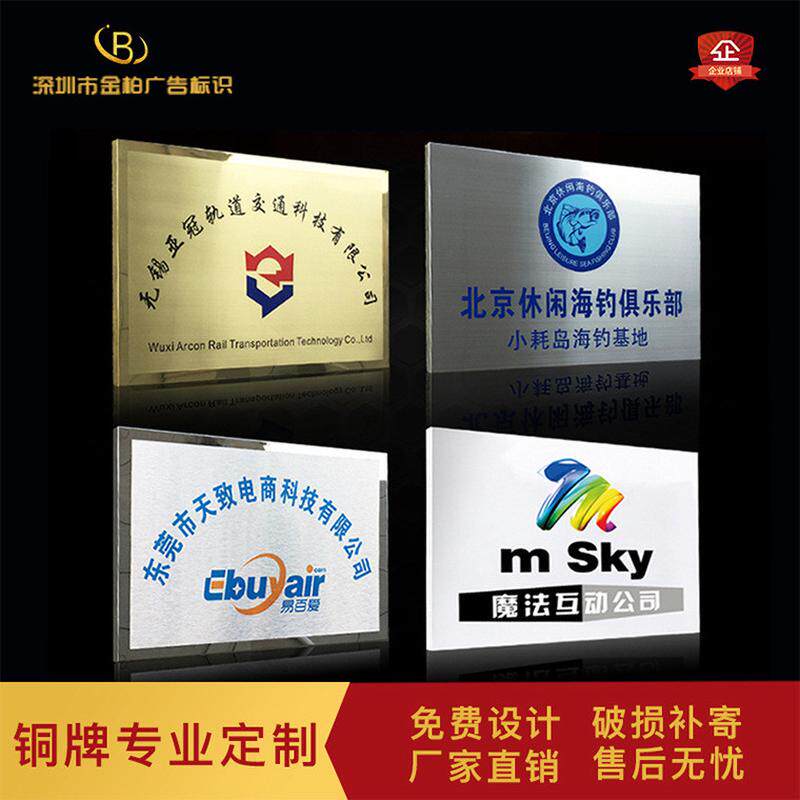 深圳定制不锈钢铭牌户外腐蚀牌钛金折边标识牌kt板亚克力广告牌