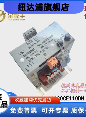 原装杭州西奥/西子速捷电梯控制柜变压器AC630CE110DN 586VA 配件