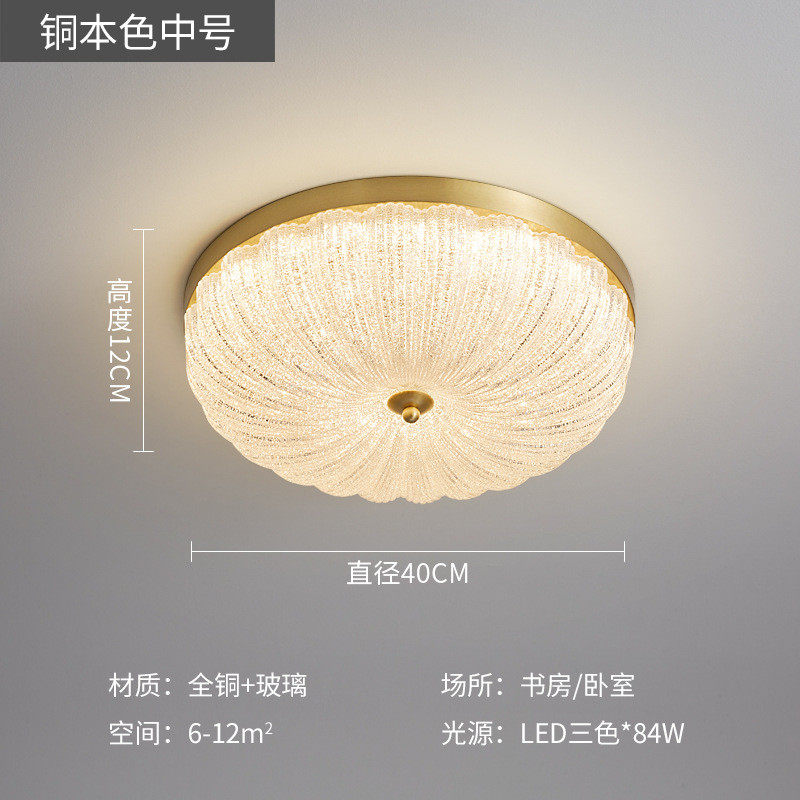 护眼全铜奶油风主卧室灯后现代简约温馨浪漫吸顶灯轻奢圆形房间灯